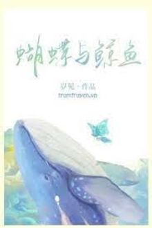 Hồ Điệp C&ugrave;ng K&igrave;nh Ngư