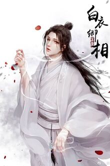 Nh&acirc;n Đạo Ch&iacute; T&ocirc;n