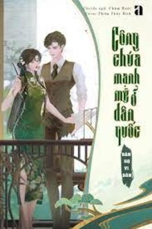 C&ocirc;ng Ch&uacute;a Mạnh Mẽ Ở D&acirc;n Quốc