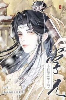 H&ocirc;m Nay Học Huynh Cởi &Aacute;o Cho&agrave;ng Chưa